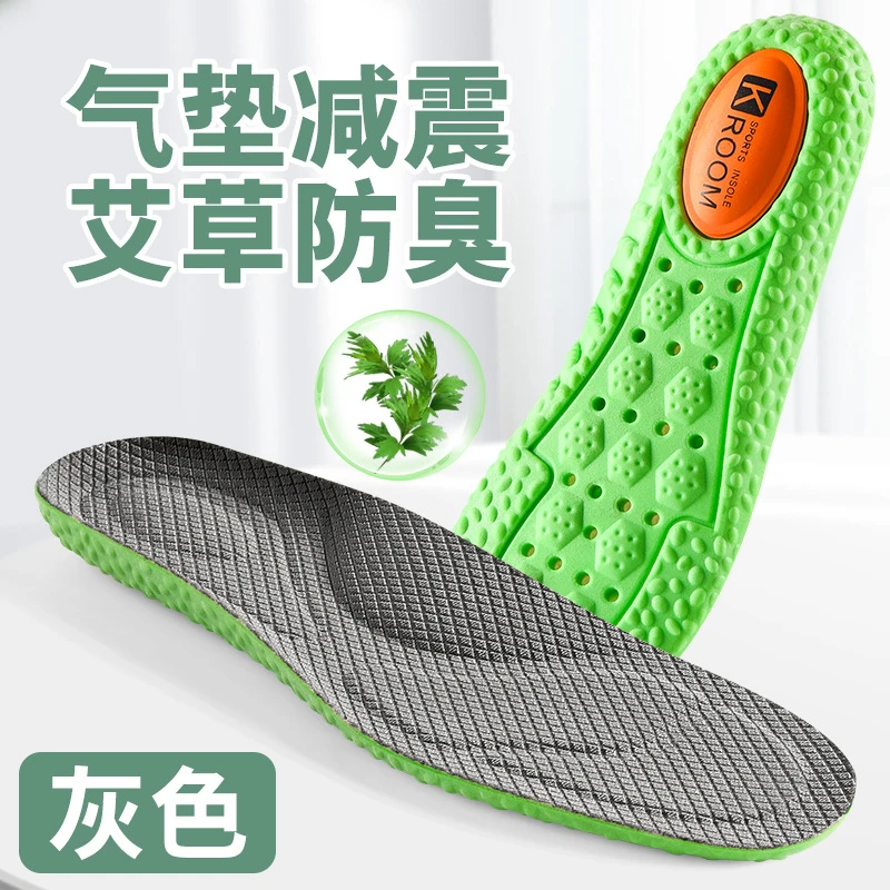 防臭抗菌加厚按摩气垫运动鞋垫爆米花鞋垫减震篮球踩屎感艾草鞋垫