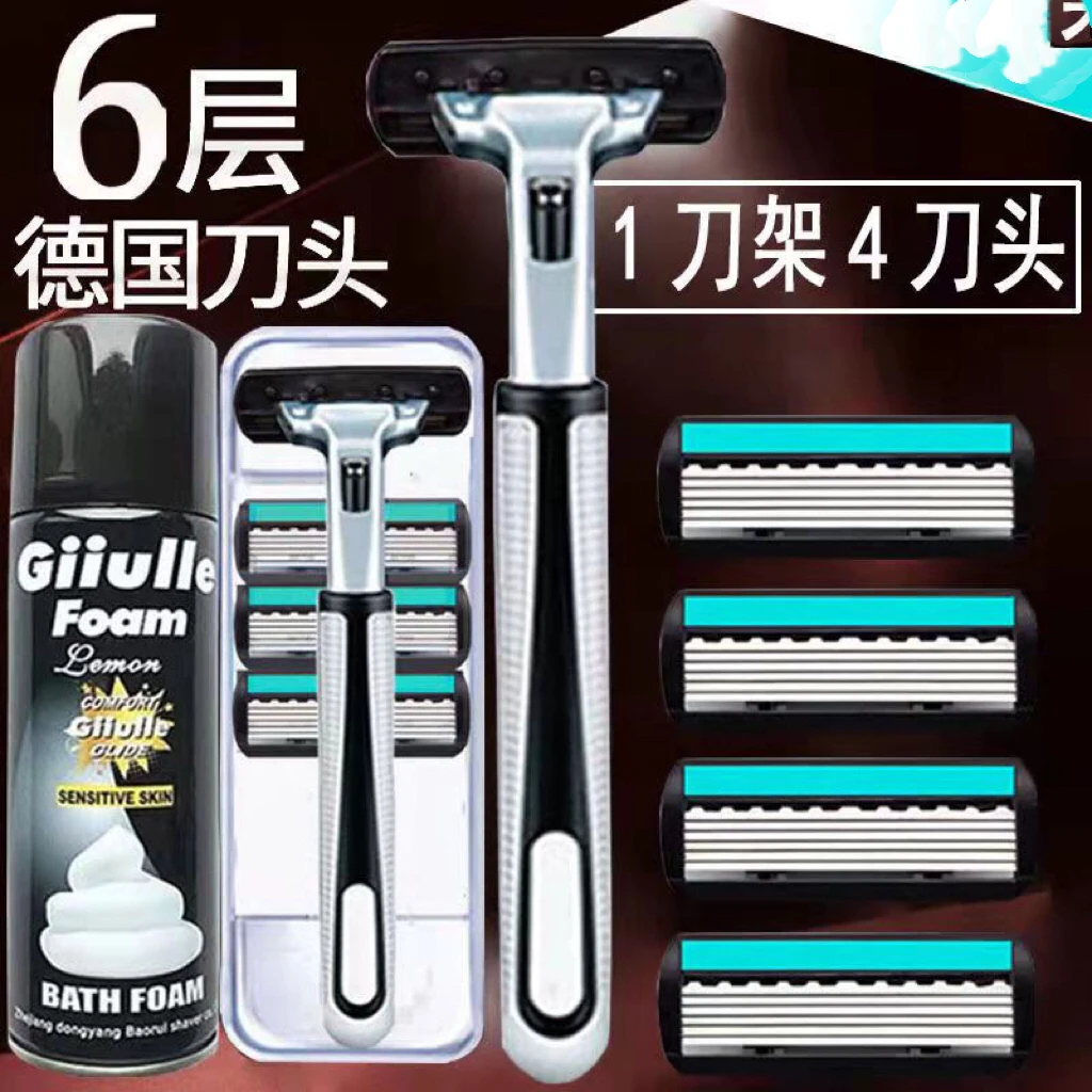 德国吉利剃 剃须刀6层刀片刮胡刀手动剃胡刀剃须刀片刮脸双层刀架