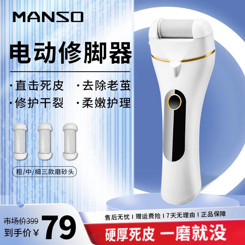 【纯电动美足神器+防水+3磨头套装】一键磨老茧还你稚嫩脚丫-LYNEW