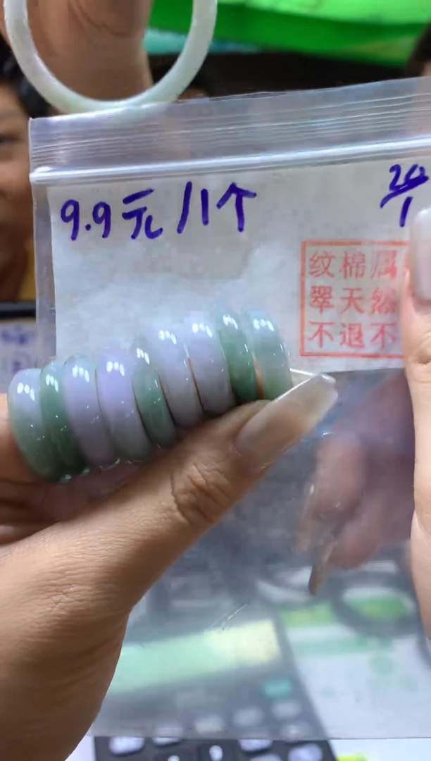 【闪购商品】定制翡翠未镶嵌戒圈#9.9元不退不换多样性发其一