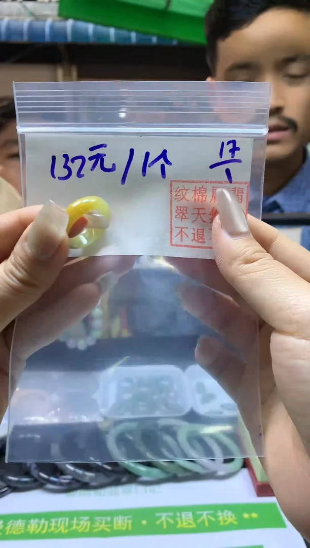 【闪购商品】定制翡翠未镶嵌戒圈19#132元不退不换