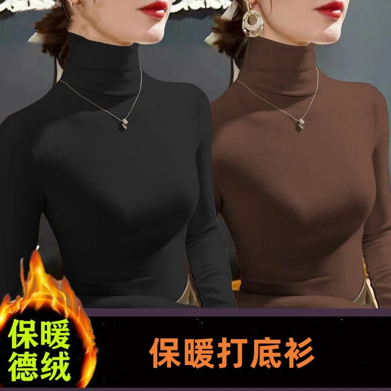 啄木鸟秋冬新款高领德绒打底衫加绒加厚百搭女内搭堆堆领上衣保暖