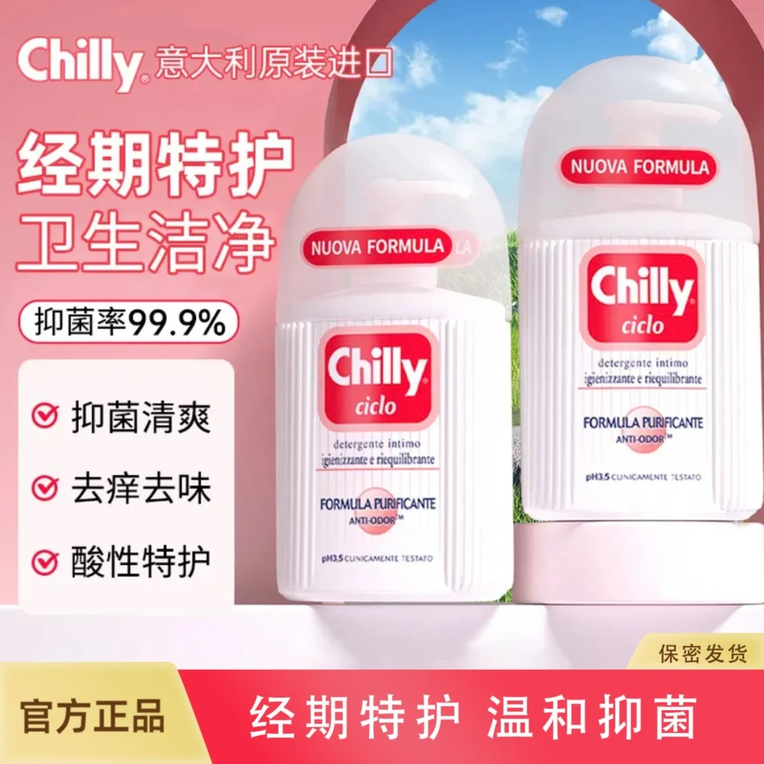 私处洗液日常经期孕期可用意大利原装进口唤醒自洁力护理液