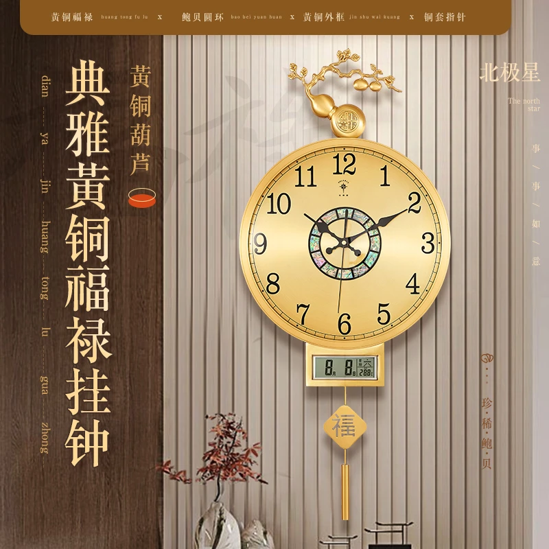 POLARIS/北极星2023新款轻奢挂钟家用黄铜大气新中式挂钟