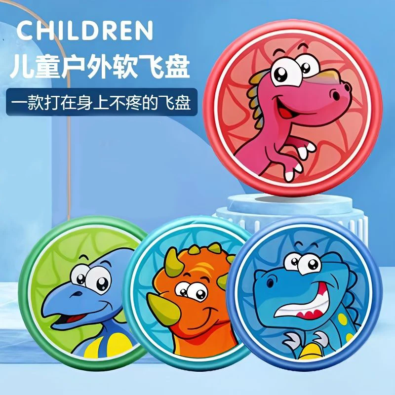 【拍一发二】16CM儿童安全软飞盘可亲子互动户外运动手抛比赛玩具