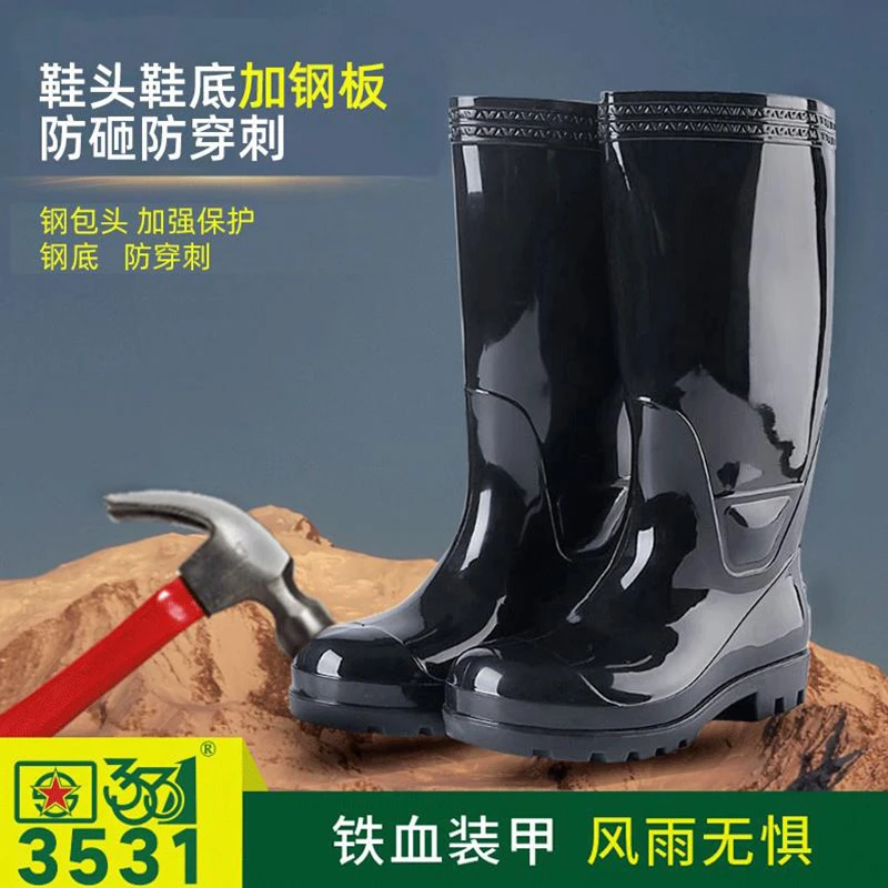 3531雨鞋防砸防穿刺高筒雨靴劳保水鞋男钢包头钢板防滑牛筋底水靴