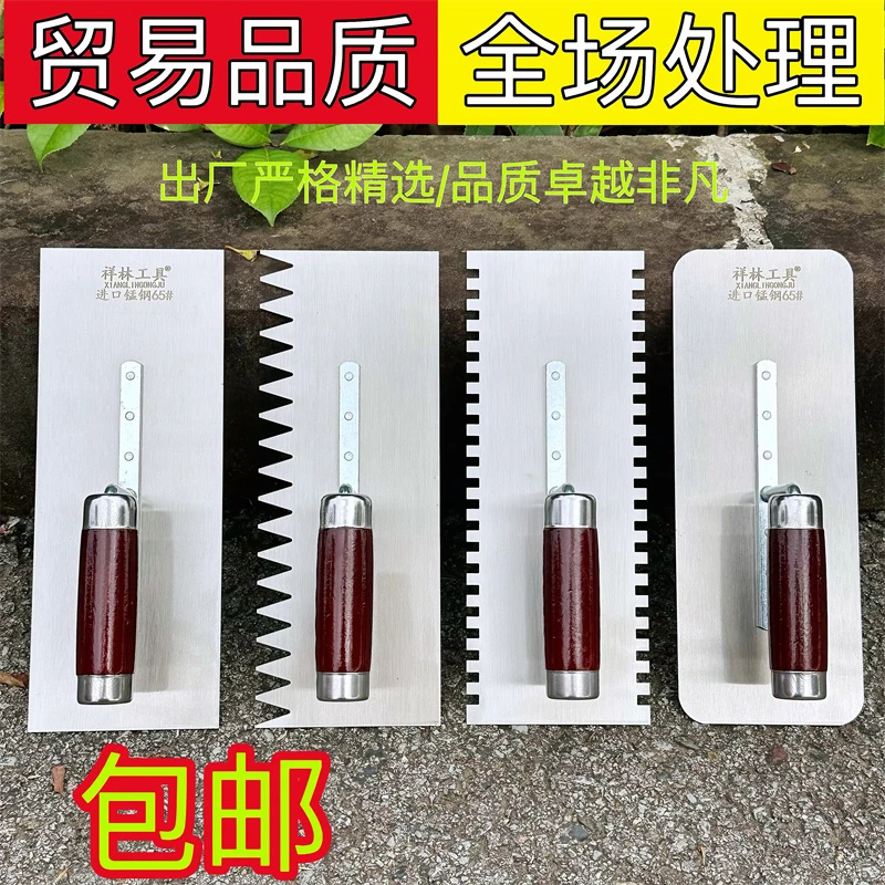 锰钢锯齿泥板 铺贴瓷砖抹泥刀抹灰刀 抹泥铁板抹泥子带齿抹灰工具