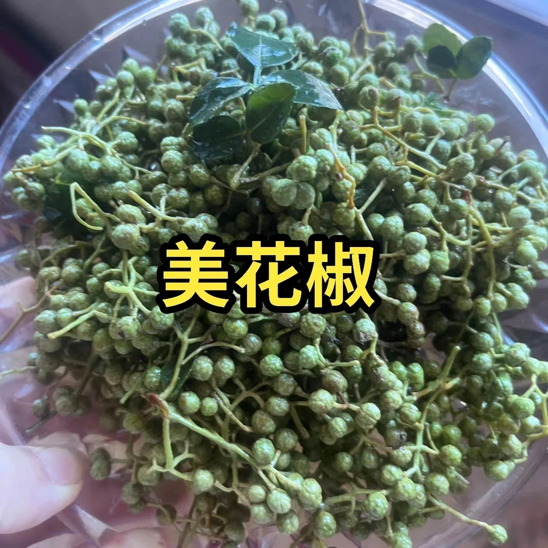 香美花椒（漏气属正常介意勿拍）每包重500克