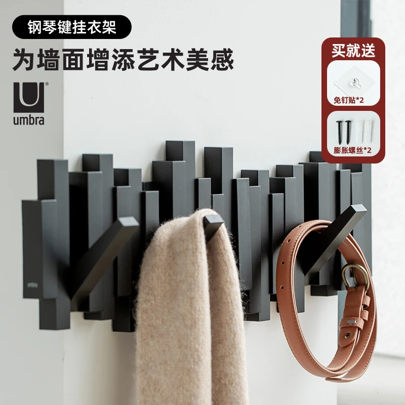 加拿大UMBRA钢琴键挂钩墙上壁挂进门玄关挂衣钩装饰衣帽架挂衣架