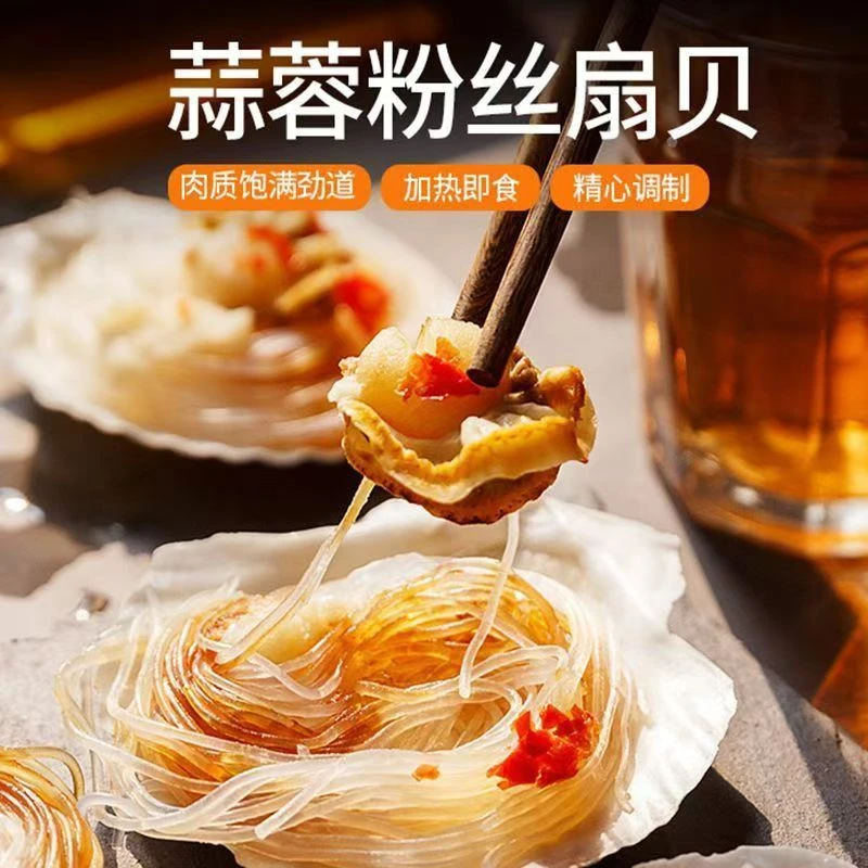 蒜蓉粉丝扇贝*6袋/1800克速食预制菜年夜饭过节聚会宴请必备