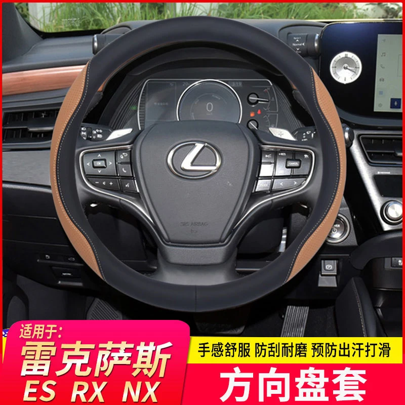 适用于雷克萨斯方向盘套ES200  NX260  RX350H汽车用品改装内饰件