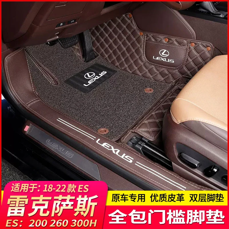 适用于雷克萨斯ES200/ES250/ES260/ES300H汽车脚垫全包围内饰改装