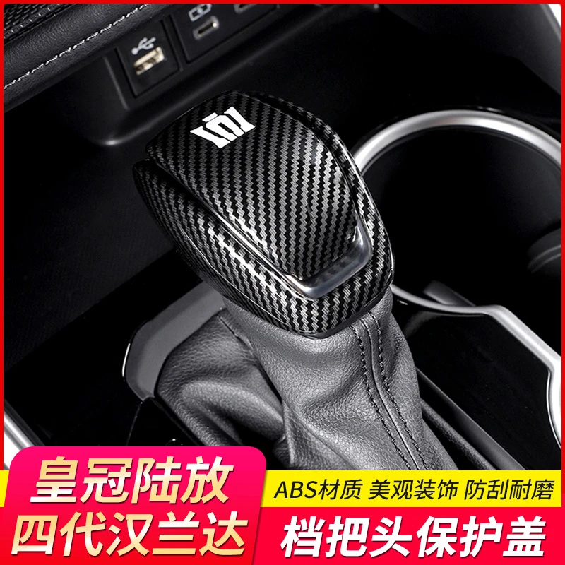 适用于皇冠陆放档把头改装四代汉兰达排档套汽车用品内饰装饰配件