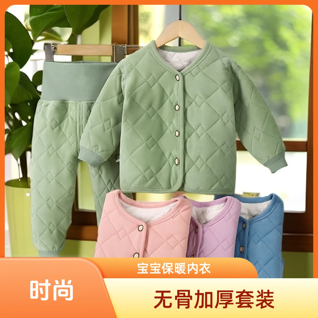 宝宝无骨保暖内衣男女童秋冬家居服儿童加厚睡衣婴儿加棉护肚套装
