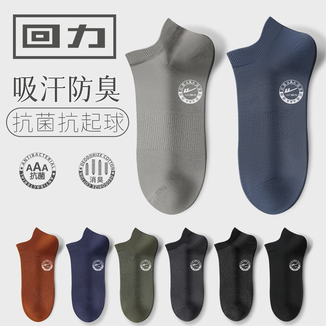 回力袜子浅口短袜秋季纯棉秋冬厚款抗菌防臭夏天中筒袜吸汗运动袜