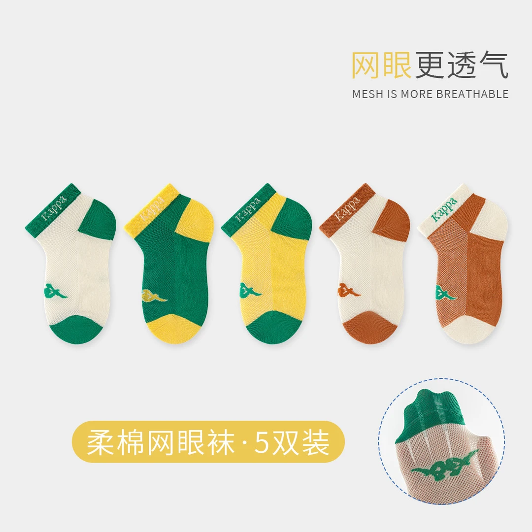 Kappa Kids五双装高弹力吸汗透气柔软耐穿时尚学生儿童运动短袜子