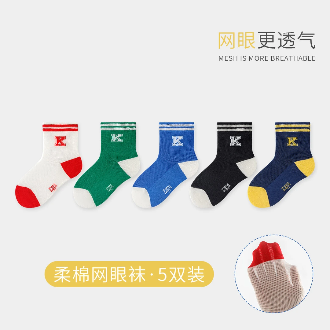 Kappa Kids五双装弹力吸湿吸汗透气柔软柔棉网眼学生儿童运动袜子