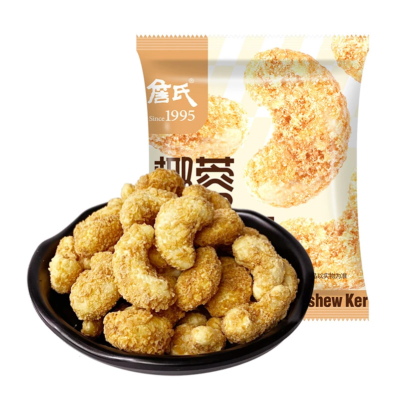 詹氏 椰蓉味腰果仁袋装30g坚果零食炒货椰香酥脆颗粒饱满香脆