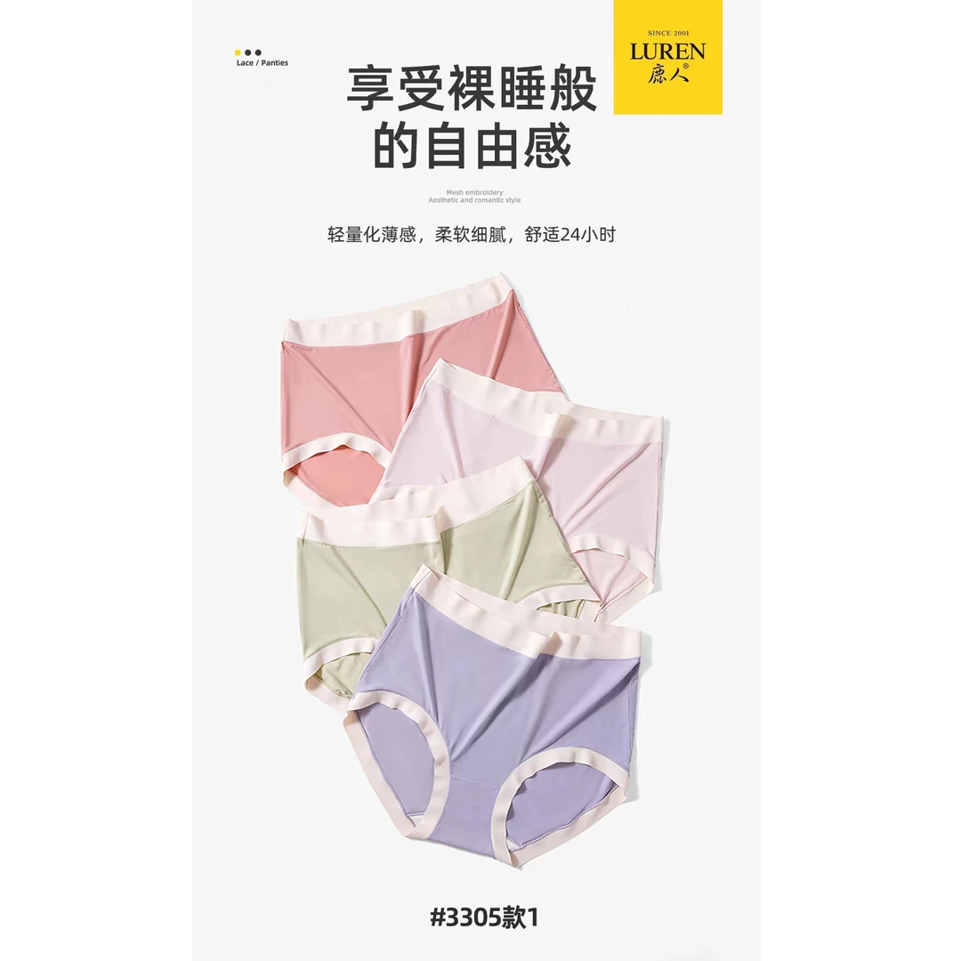 三条装鹿人裸感高弹内裤3305-1（125-200斤）