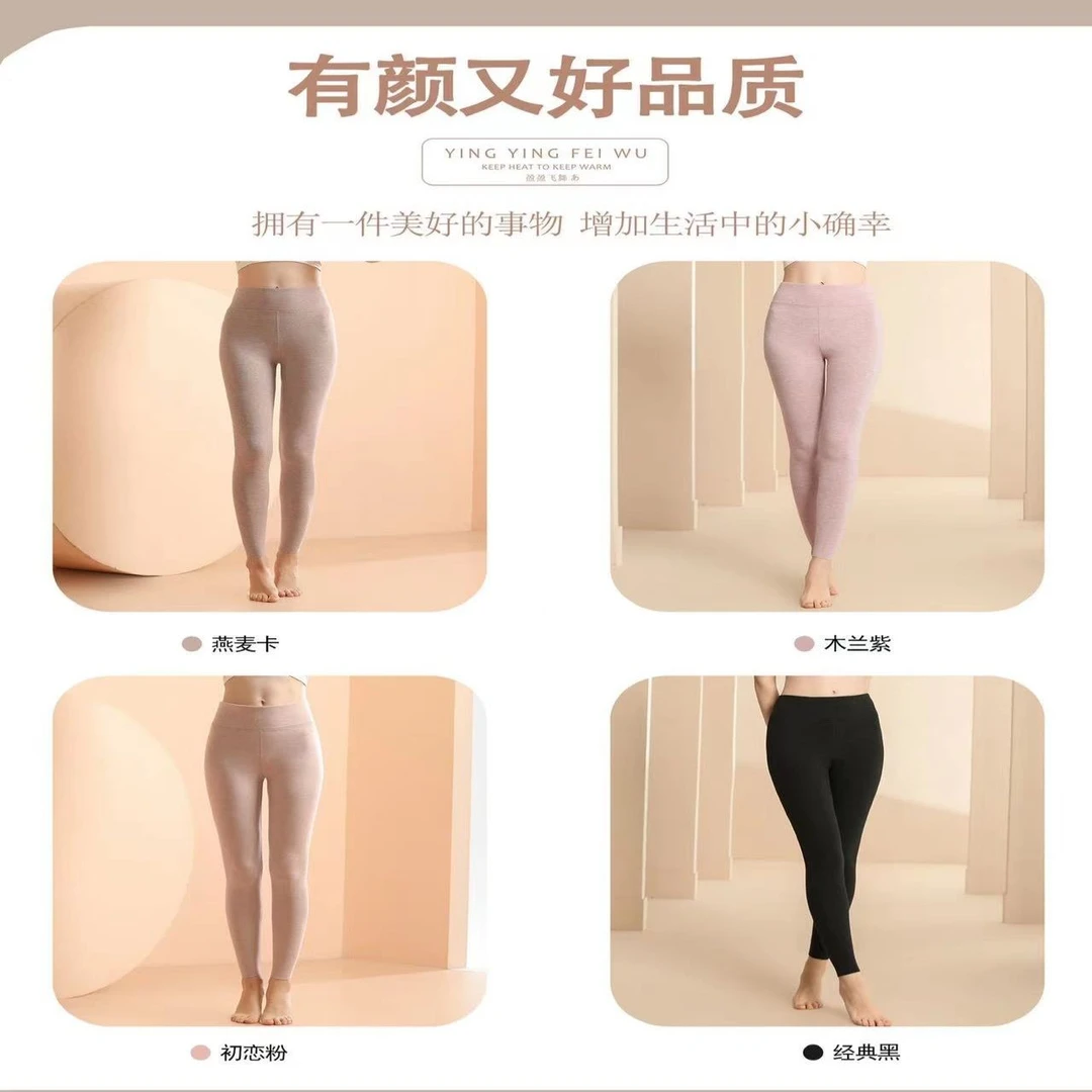 女士蚕丝羊毛保暖裤YM002