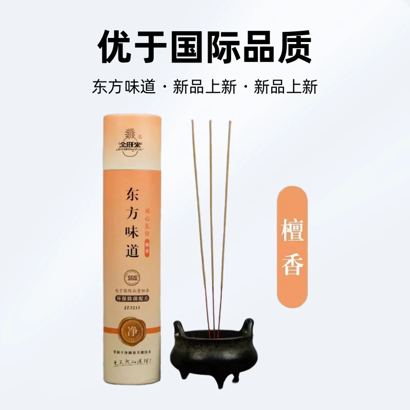 天然无烟檀香竹签香高级檀香家用室内熏香环保健康无烟线香