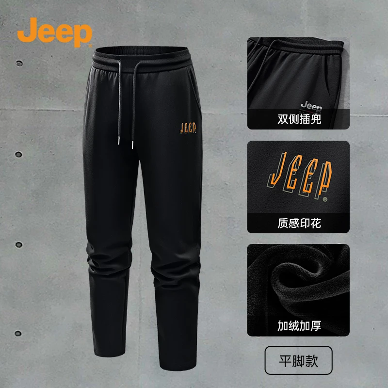 Jeep吉普专柜正品男士大码卫裤秋冬休闲长裤束脚直筒加绒加厚