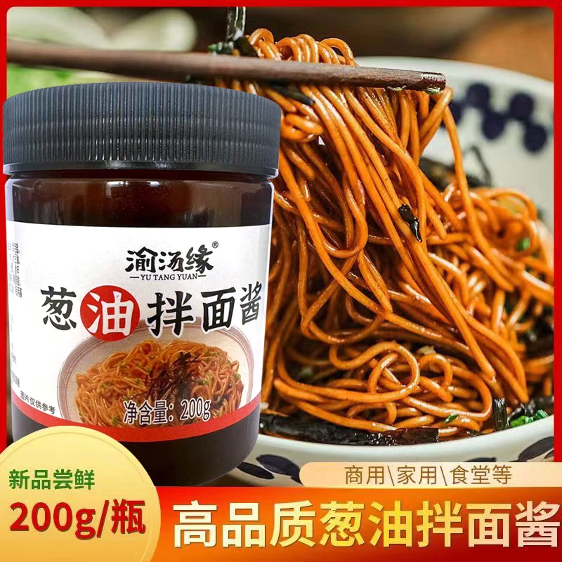 上海葱油拌面酱拌面拌饭炸酱面好吃家用商用方便食用武汉热干面