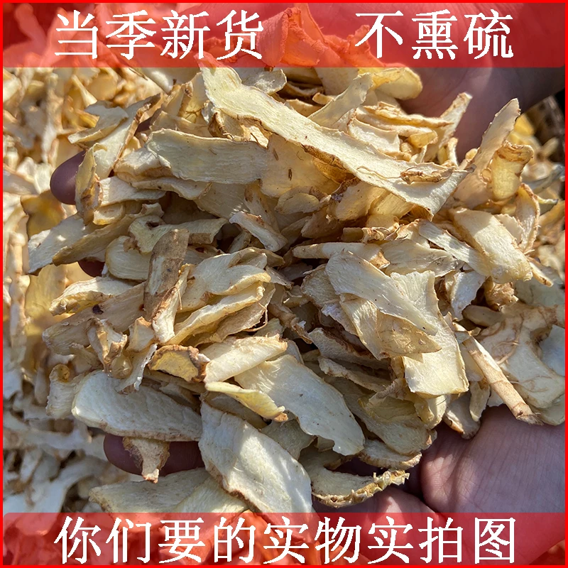四川巴中干货玉竹片香味浓郁无硫可泡花茶煲汤煲糖水天然干货