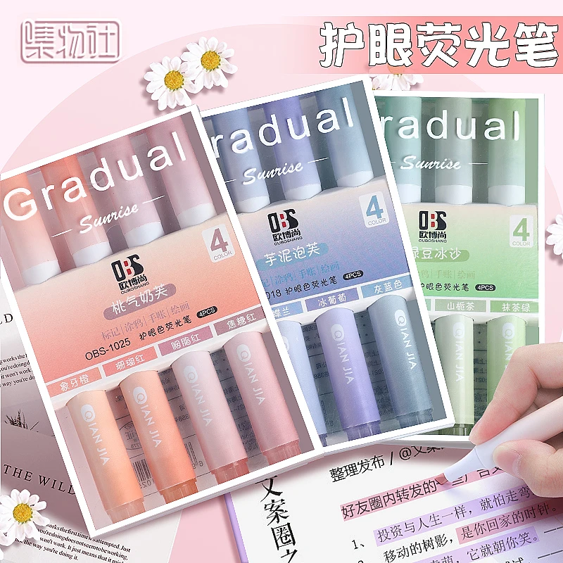 高颜值护眼荧光笔淡彩手帐学生用品大容量重点标记笔记号笔