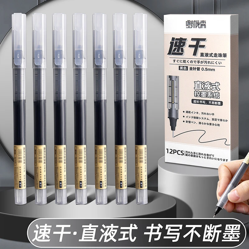 蓝色黑色速干不透书写时间顺畅脏手红色喜欢