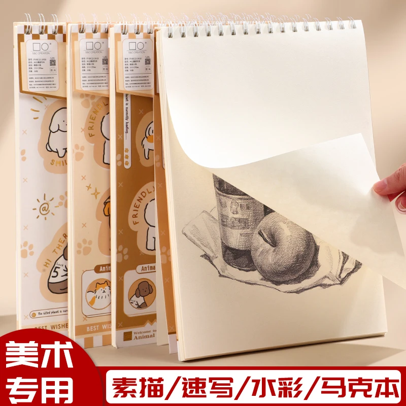 a4加厚素描本美术素描本封面学生速写本画画本儿童绘画本手绘本