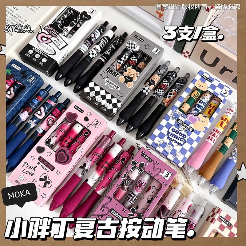 速干刷题笔按动中性笔舒适好看设计按压书写