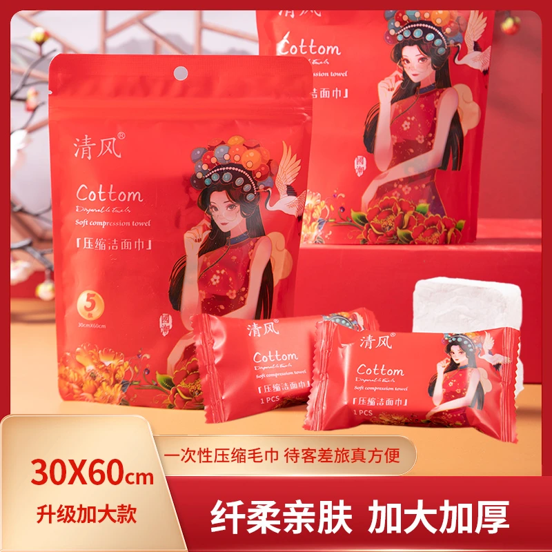 【清风】国潮风30*60洗脸棉柔巾家用出差旅游亲肤吸水加厚便携式