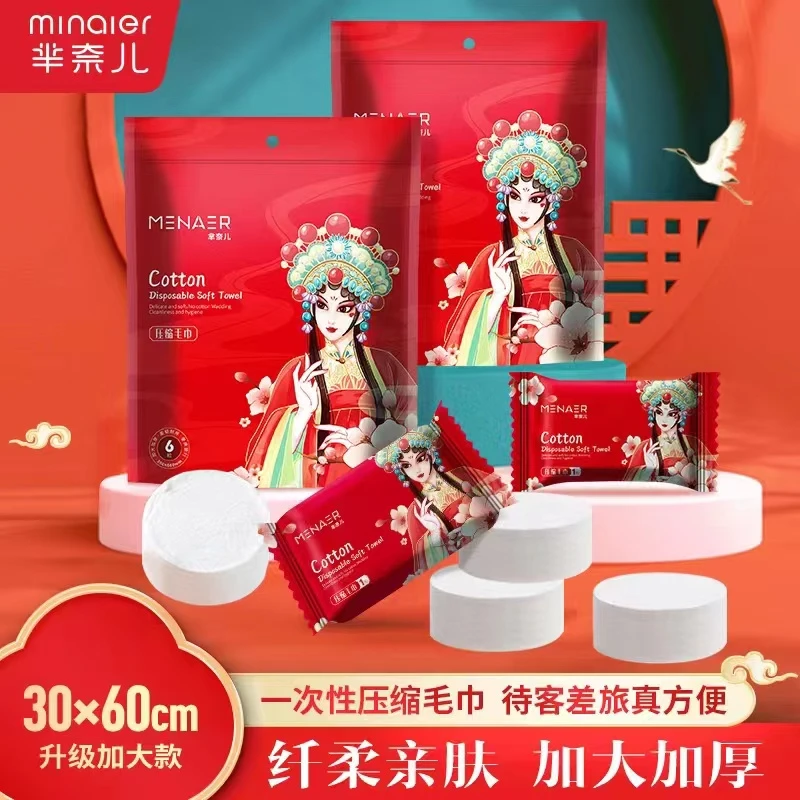 【芈奈儿】30*60加大款便携式差旅日用压缩型洗脸棉柔巾亲肤吸水