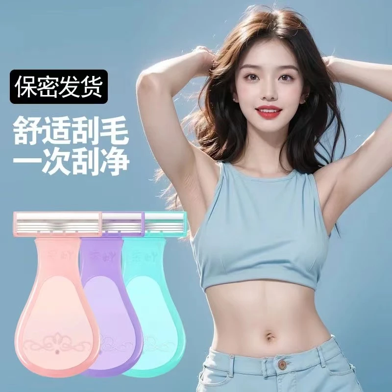 脱毛刀女士专用刮腿毛腋毛私密除毛刀修薄剃毛器二妹刮毛刀私护处