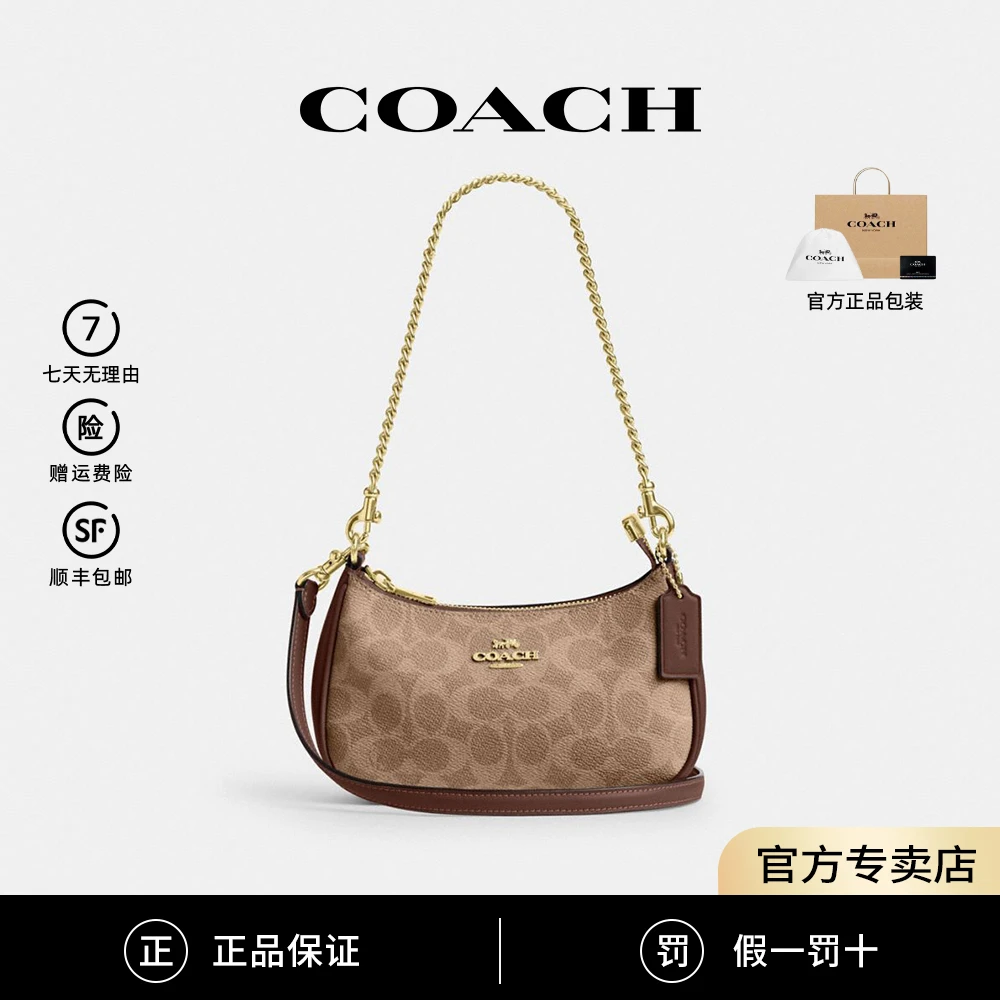 COACH/蔻驰25新款TERIMINI单肩腋下手提斜跨女士包CW323