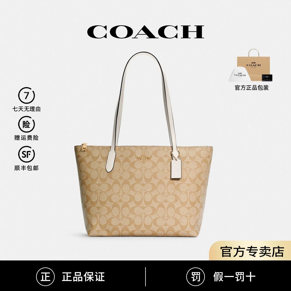 COACH/蔻驰中号老花PVC大容量通勤托特包4455IMDQC