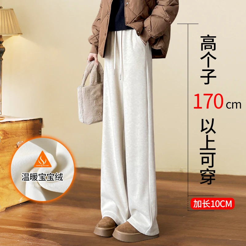 杏色加绒加长阔腿裤女秋冬高个子2025新款糯米裤松弛感直筒拖地裤