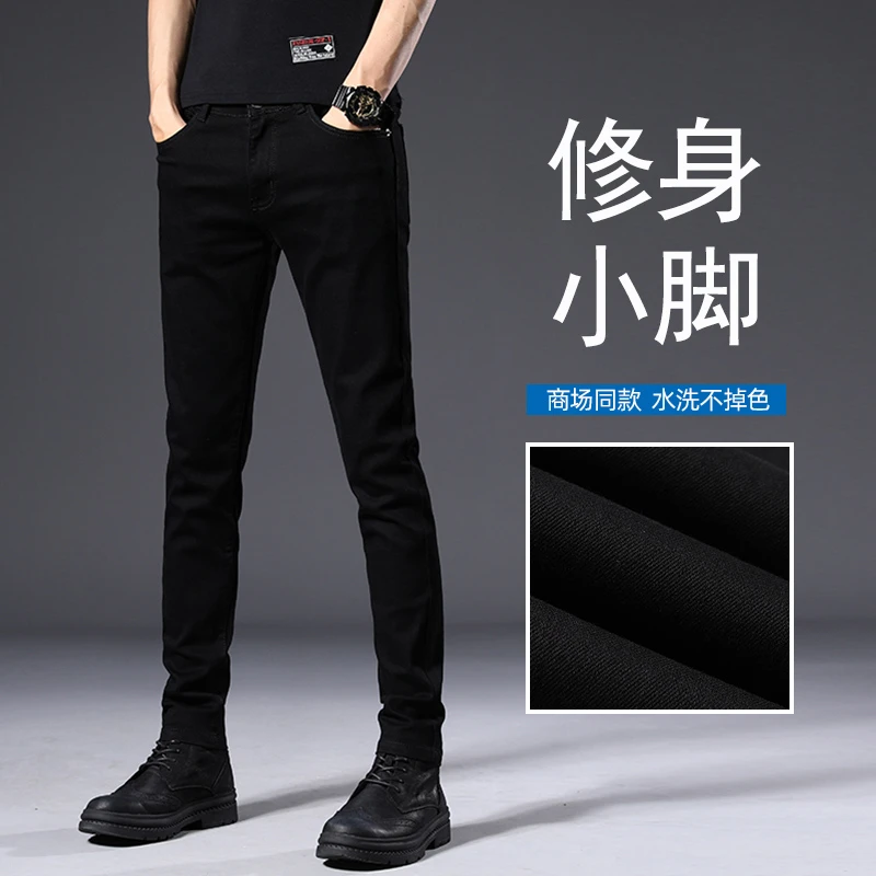 夏季薄款纯黑色牛仔裤男士韩版潮牌修身小脚裤弹力显瘦休闲裤子男