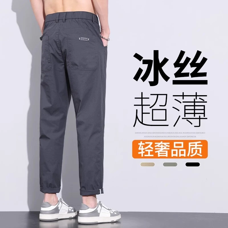 休闲裤男士夏季薄款潮牌宽松直筒运动百搭九分速干冰丝裤子男夏天