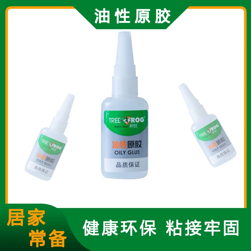 【福雀】多功能油性原胶 通用剂胶水万能胶水粘鞋塑料陶瓷胶水 E
