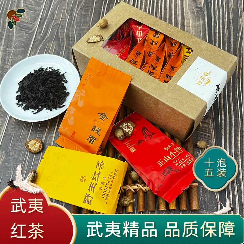 珍壶春正宗武夷山正山小种红茶浓香茶叶滋味甘甜野生红茶小包袋装
