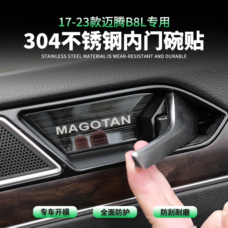 大众19--24款迈腾内门碗贴装饰亮片B8内饰改装专用用品配件改装件