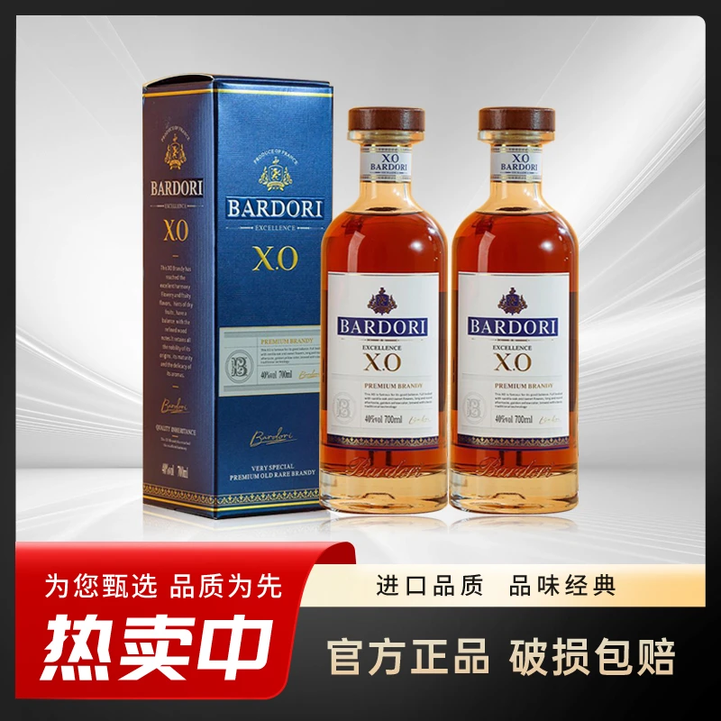 法国进口洋酒 芭多利700毫升2支xo白兰地