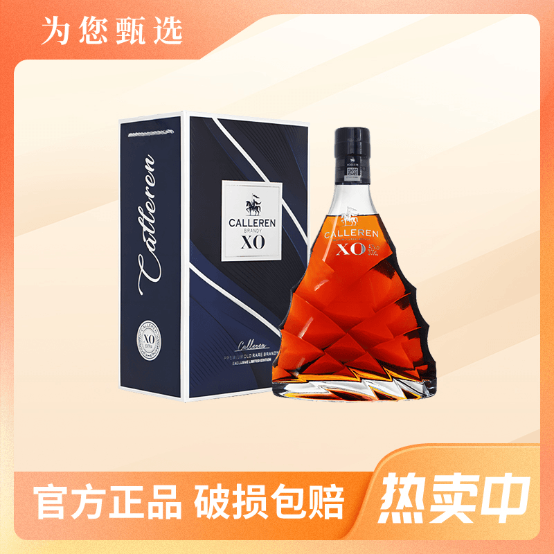 calleren/卡勒伦 法国进口XO白兰地40度3升单支DF