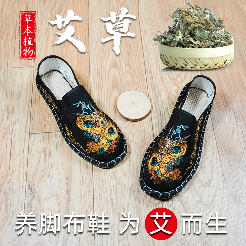 老北京布鞋男士千层底艾草青龙刺绣中国风国潮春秋季透气百搭休闲
