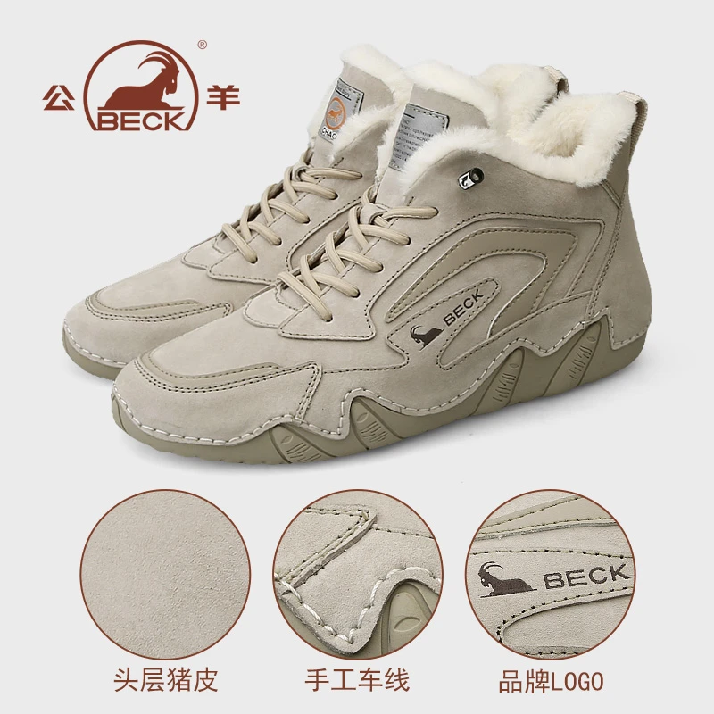BECK/公羊加厚新款百搭中帮加绒男士真皮鞋子秋冬潮鞋5049