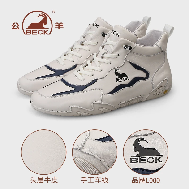 BECK/公羊新款牛皮时尚奢潮真皮中帮软底透气百搭休闲潮鞋男鞋