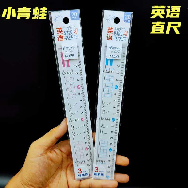 小青蛙20cm英语划线尺直尺透明清晰大数字尺子带波浪线尺测量刻度