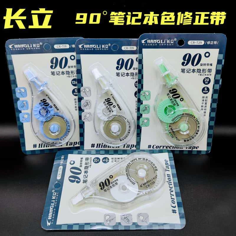 长立创意90°旋转修正带涂改带笔记本色改正带改错带卡通创意文具